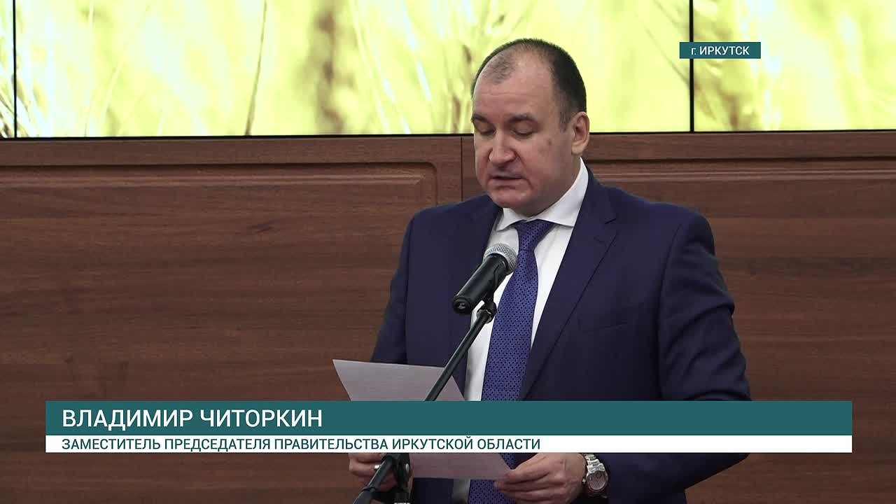 «Агропромышленная неделя» стартовала в Иркутске