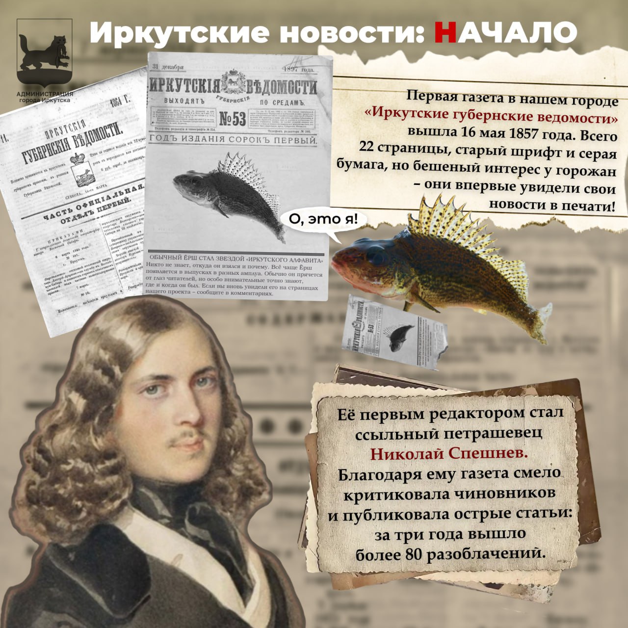 – это про новости Иркутска – это про новости Иркутска