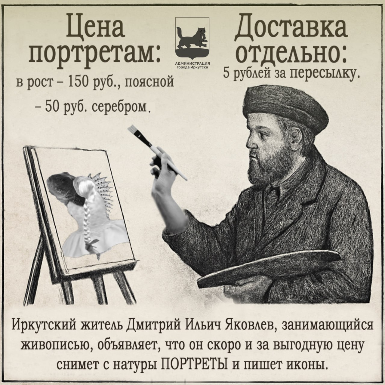 – это про новости Иркутска – это про новости Иркутска