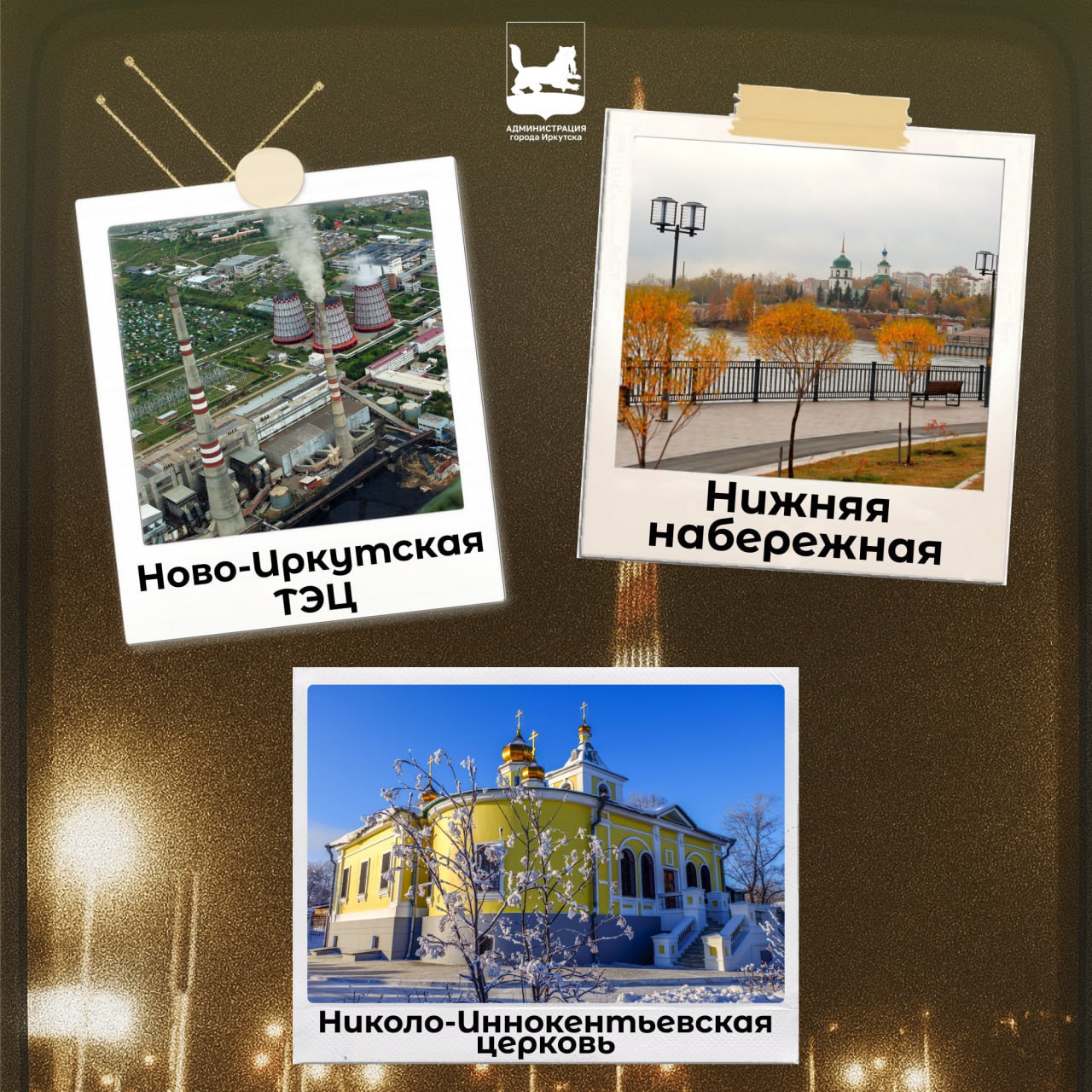 – это про новости Иркутска – это про новости Иркутска