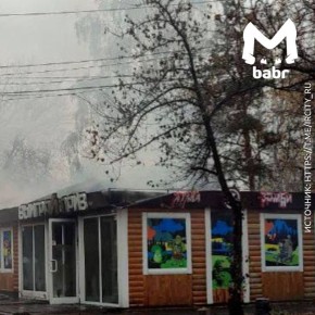 Тир вспыхнул на острове Конном в центре Иркутска