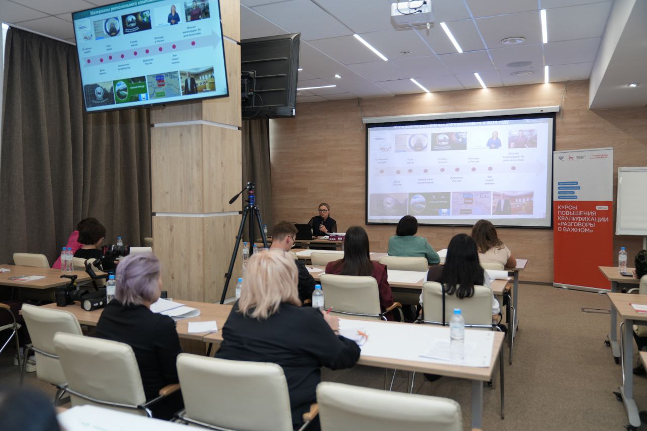 Иркутские педагоги повышают квалификацию по проекту «Разговоры о важном» Иркутские педагоги повышают квалификацию по проекту «Разговоры о важном»