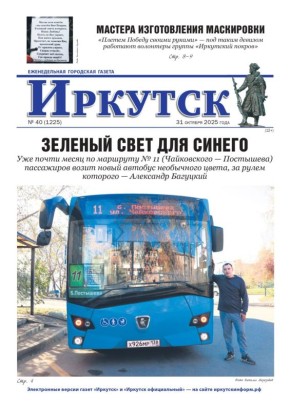 Друзья, встречайте наш новый номер!