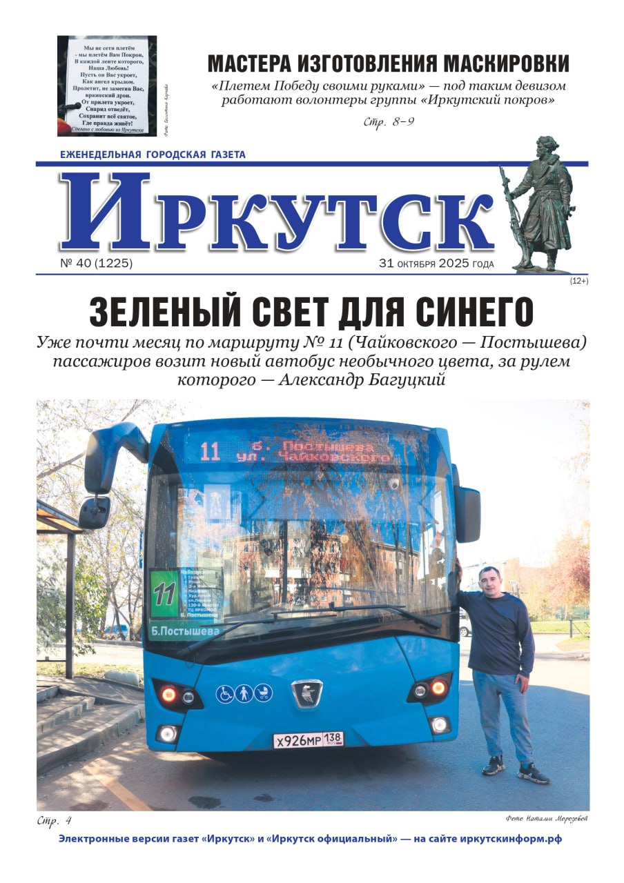 Друзья, встречайте наш новый номер!