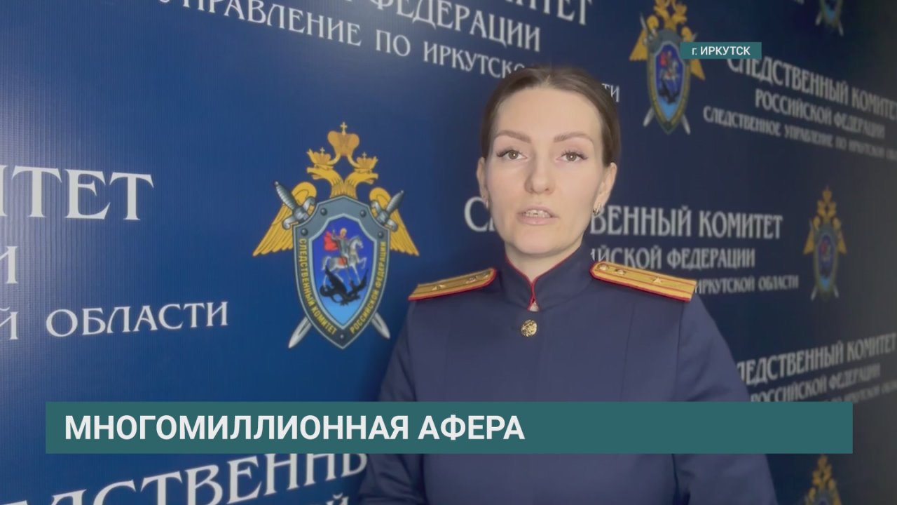 Обвиняемые по делу о многомиллионном мошенничестве предстанут перед судом