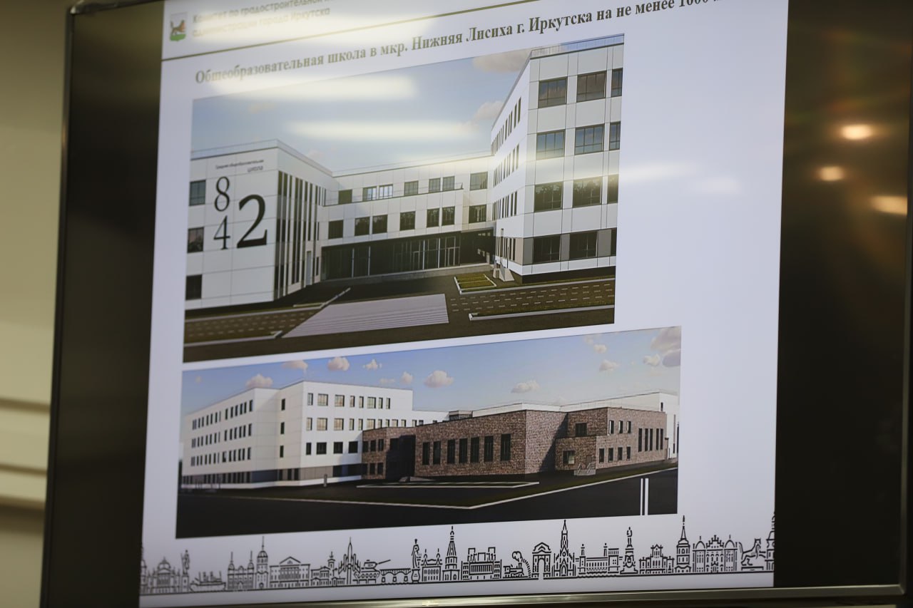 Руслан Болотов: Начали работы по проектированию школы не менее чем на 1600 мест, которую возведём в районе Нижней Лисихи в ближайшие годы