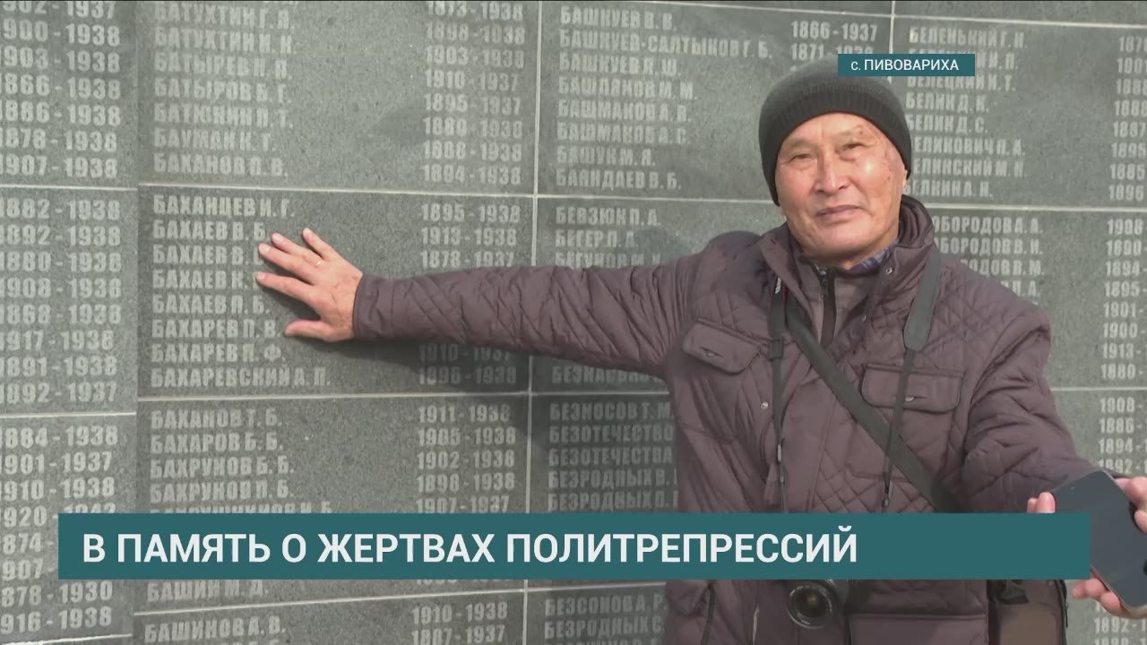 В Иркутском районе прошел митинг памяти жертв политических репрессий