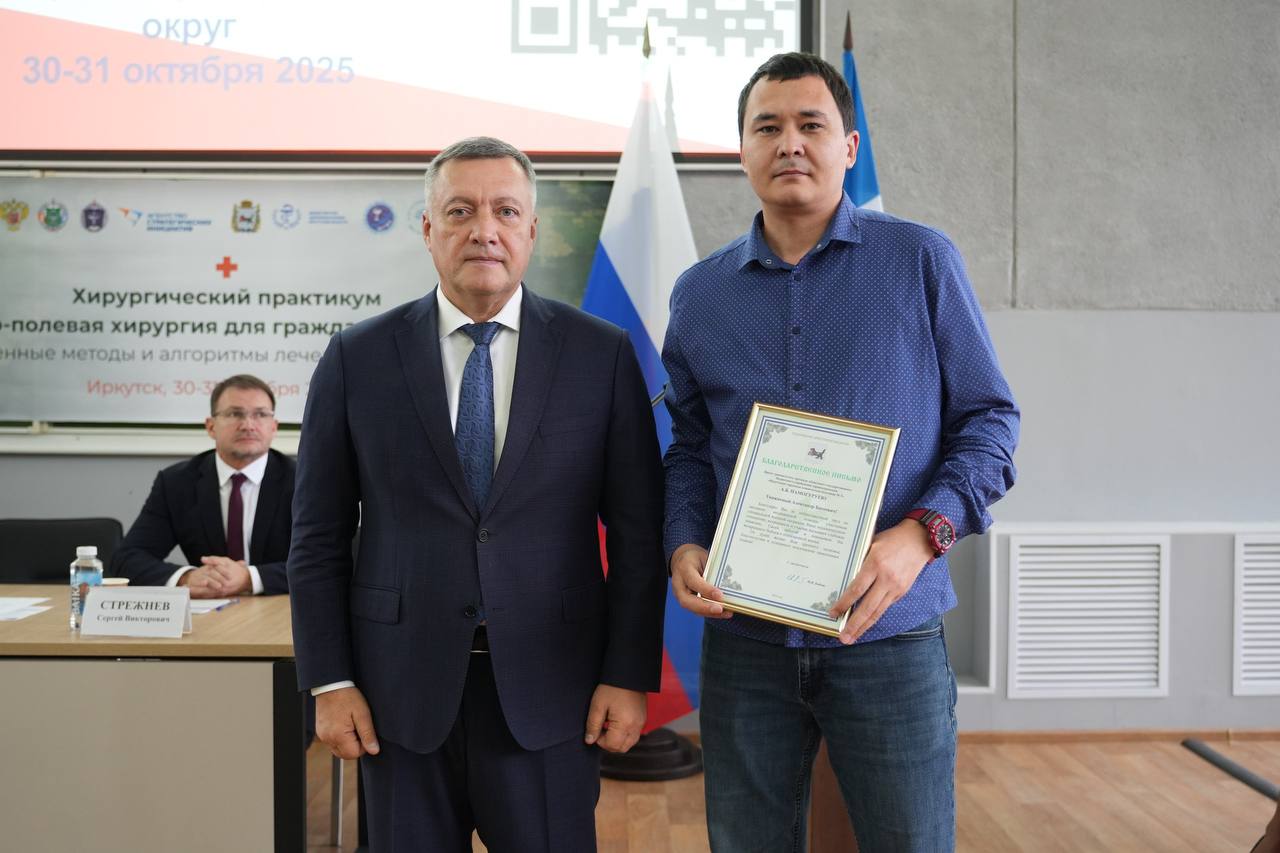 В Приангарье проходит хирургический практикум «Военно-полевая хирургия для гражданских хирургов» В Приангарье проходит хирургический практикум «Военно-полевая хирургия для гражданских хирургов»