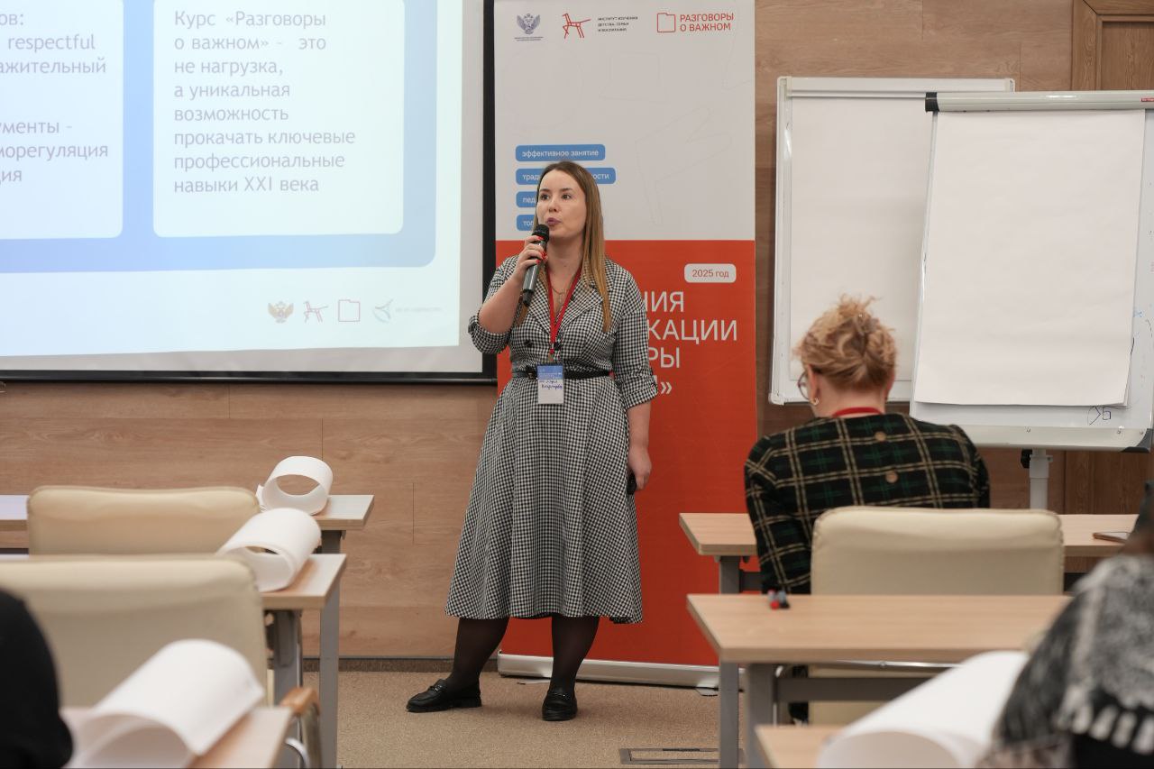 Иркутские педагоги повышают квалификацию по проекту «Разговоры о важном» Иркутские педагоги повышают квалификацию по проекту «Разговоры о важном»