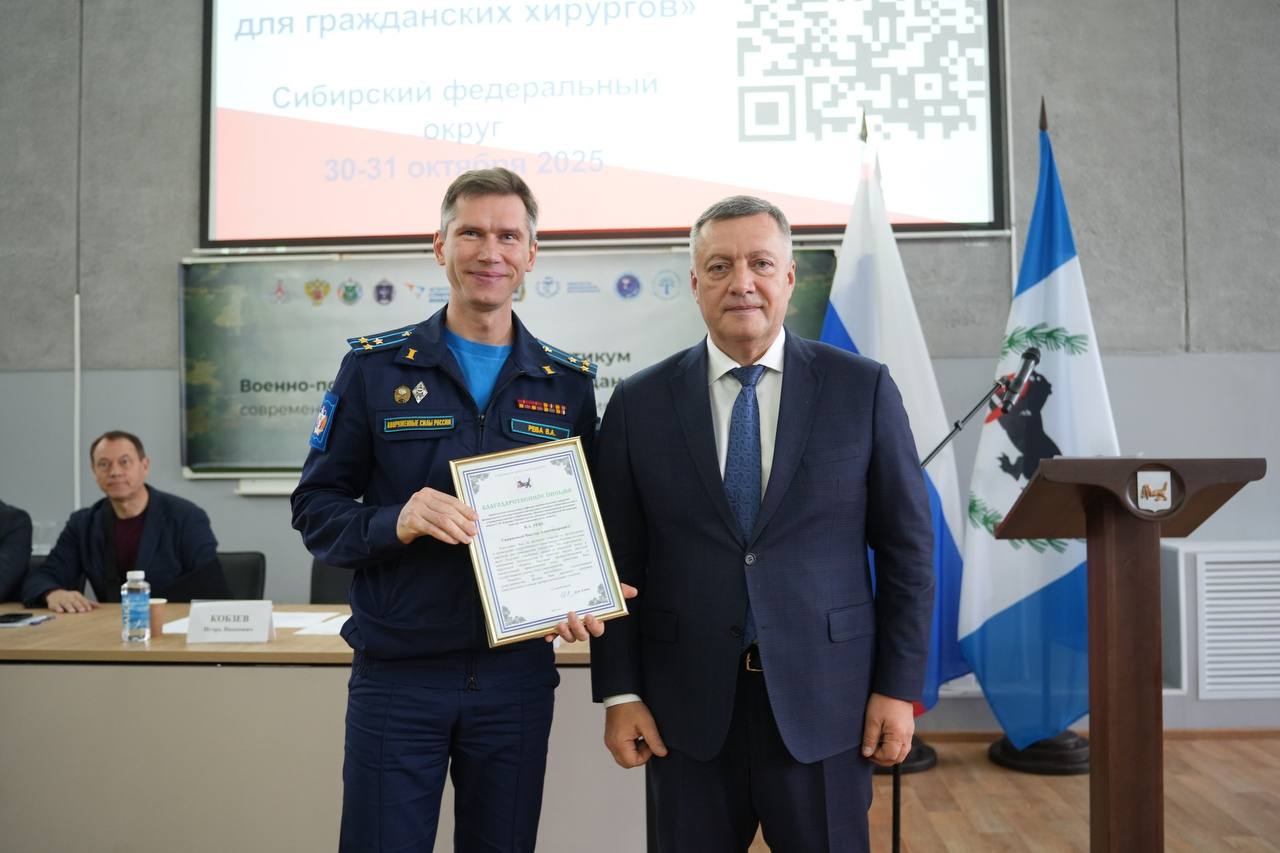 В Приангарье проходит хирургический практикум «Военно-полевая хирургия для гражданских хирургов» В Приангарье проходит хирургический практикум «Военно-полевая хирургия для гражданских хирургов»