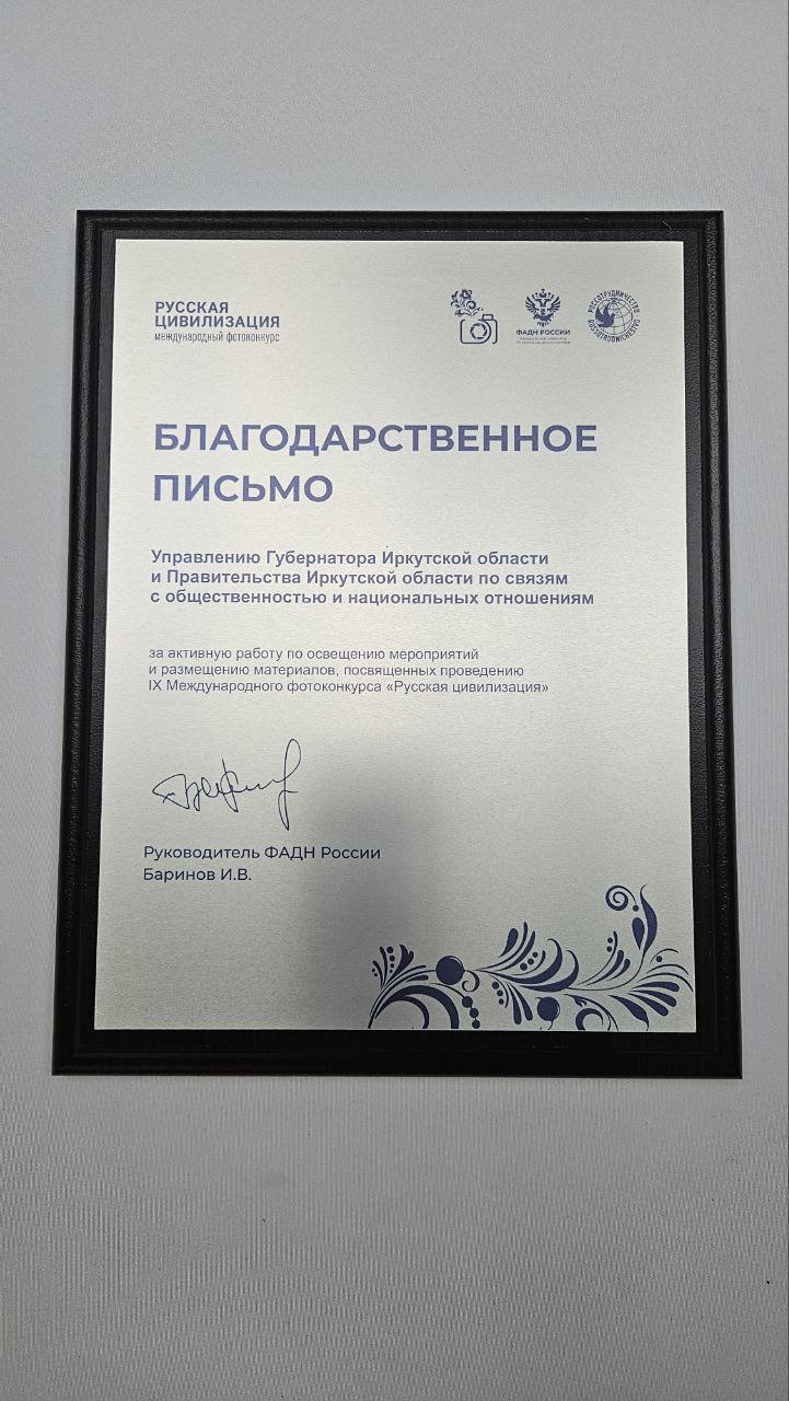 Делегация Иркутской области принимает участие в Международном фестивале «Народы России и СНГ» Делегация Иркутской области принимает участие в Международном фестивале «Народы России и СНГ»