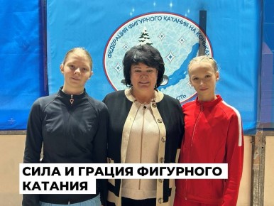 Соревнования по фигурному катанию проходят в Ангарске