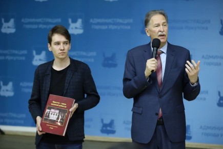 В Иркутске передали школам и библиотекам книгу «Город трудовой доблести»