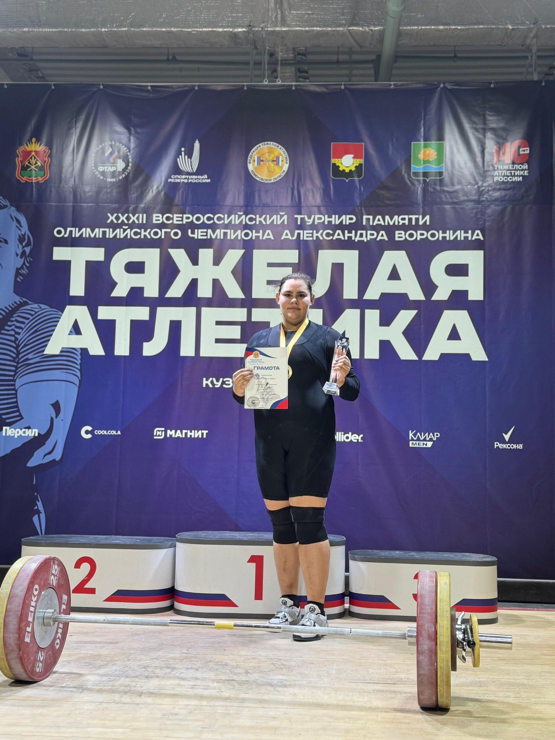 Спортсменка Саянска Сабина Скуратова победила на XXXII всероссийском турнире по тяжелой атлетике памяти Олимпийского чемпиона, Заслуженного мастера спорта Александра Воронина