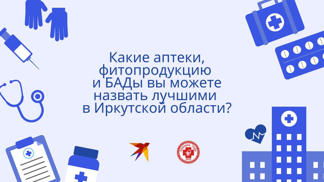 «Комсомольская правда» продолжает мультимедийный проект «Клиника года - 2025»