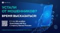 Банк России проводит опрос об удовлетворенности безопасностью банковских услуг