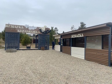 Теперь по дороге на Байкал можно сделать вкусную остановку — в Бурдаковке открыли ярмарку