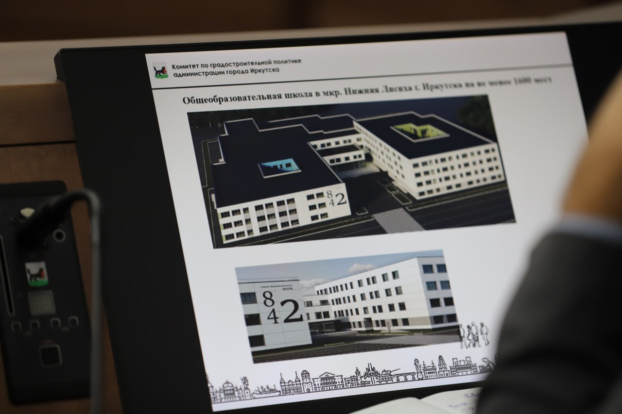 Новую школу проектируют в Иркутске