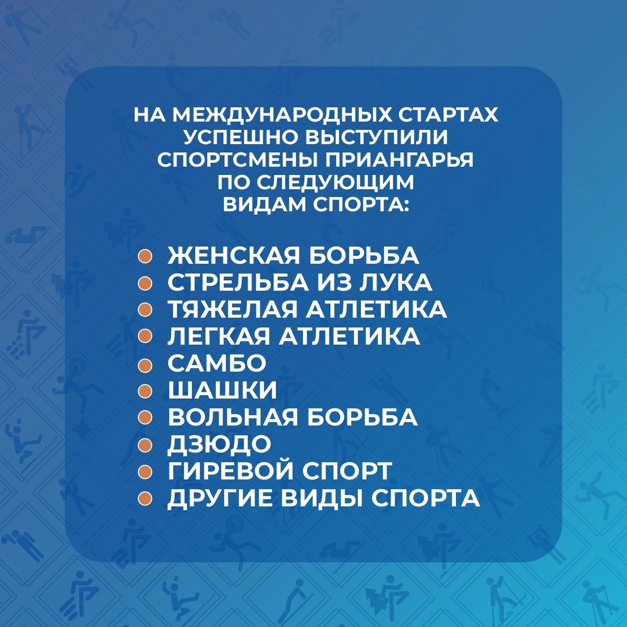 За девять месяцев 2025 года спортсмены Иркутской области по олимпийским и неолимпийским видам спорта на международных и всероссийских соревнованиях завоевали 906 медалей За девять месяцев 2025 года спортсмены Иркутской области по олимпийским и неолимпийским видам спорта на международных и всероссийских соревнованиях завоевали 906 медалей
