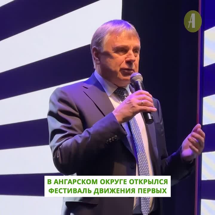 Сергей Петров: #Итогинедели. Фестиваль первичных отделений Движения Первых «Делай. Город» состоялся в Ангарске