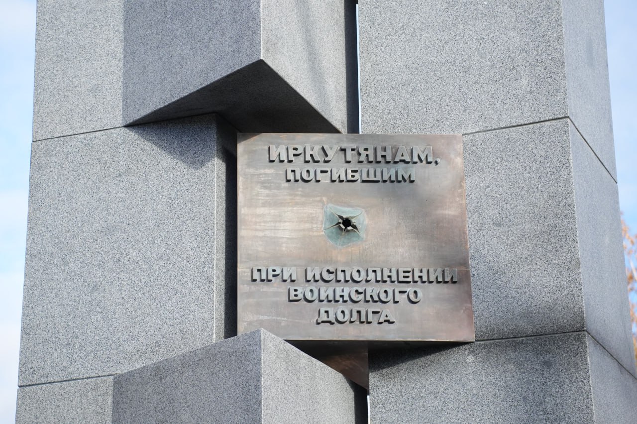 Мемориал «Аллея Памяти», посвященный защитникам Отечества, открыли в Иркутске в День народного единства Мемориал «Аллея Памяти», посвященный защитникам Отечества, открыли в Иркутске в День народного единства