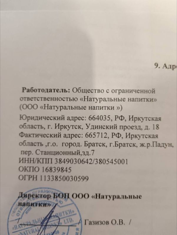 Работники завода «Натуральные напитки» в Иркутской области пожаловались на давление со стороны руководства — сотрудников заставляют массово увольняться Работники завода «Натуральные напитки» в Иркутской области пожаловались на давление со стороны руководства — сотрудников заставляют массово увольняться