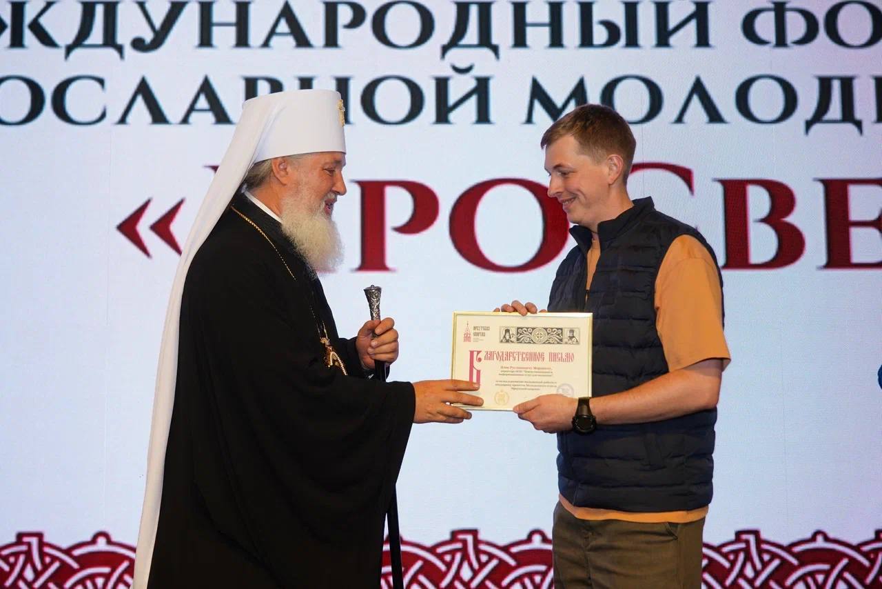 В Иркутске состоялся второй Международный форум православной молодежи «ПроСвет»  В Иркутске состоялся второй Международный форум православной молодежи «ПроСвет»