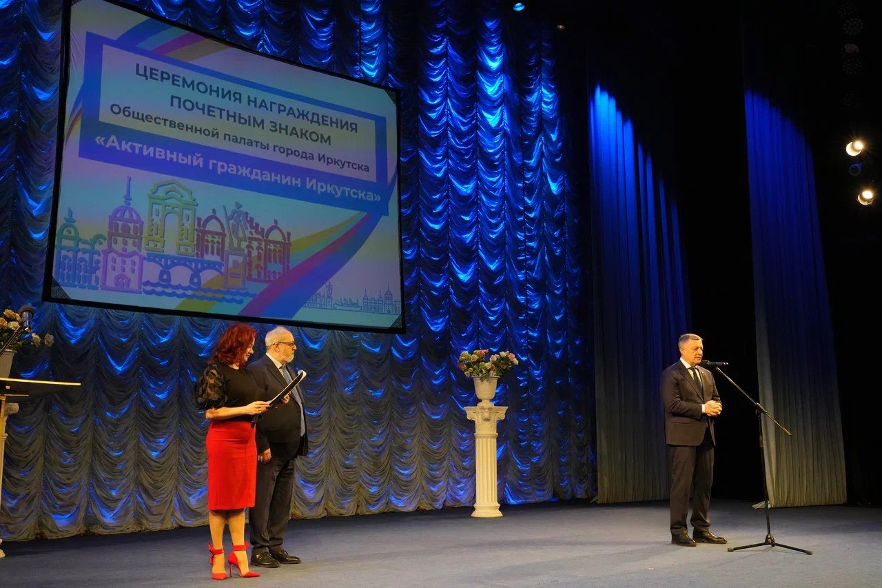 Губернатор Приангарья поздравил жителей столицы региона, награжденных почетным знаком «Активный гражданин Иркутска» Губернатор Приангарья поздравил жителей столицы региона, награжденных почетным знаком «Активный гражданин Иркутска»