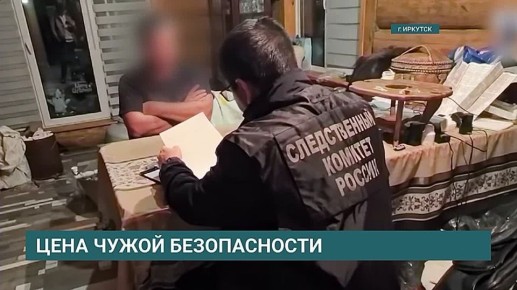 Цена чужой безопасности. Более одного миллиона рублей и дорогой автомобиль - такие дары в качестве подкупа выплатил подрядчик представителю проектной организации