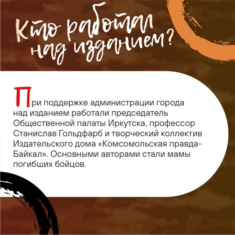 #Впервые_в_Иркутске – книга о сегодняшних Героях, которые уже вошли в историю нашего города, региона и всей страны #Впервые_в_Иркутске – книга о сегодняшних Героях, которые уже вошли в историю нашего города, региона и всей страны