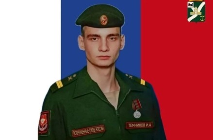 В Усть-Кутском районе простятся с Иваном Темниковым, который погиб в зоне специальной военной операции