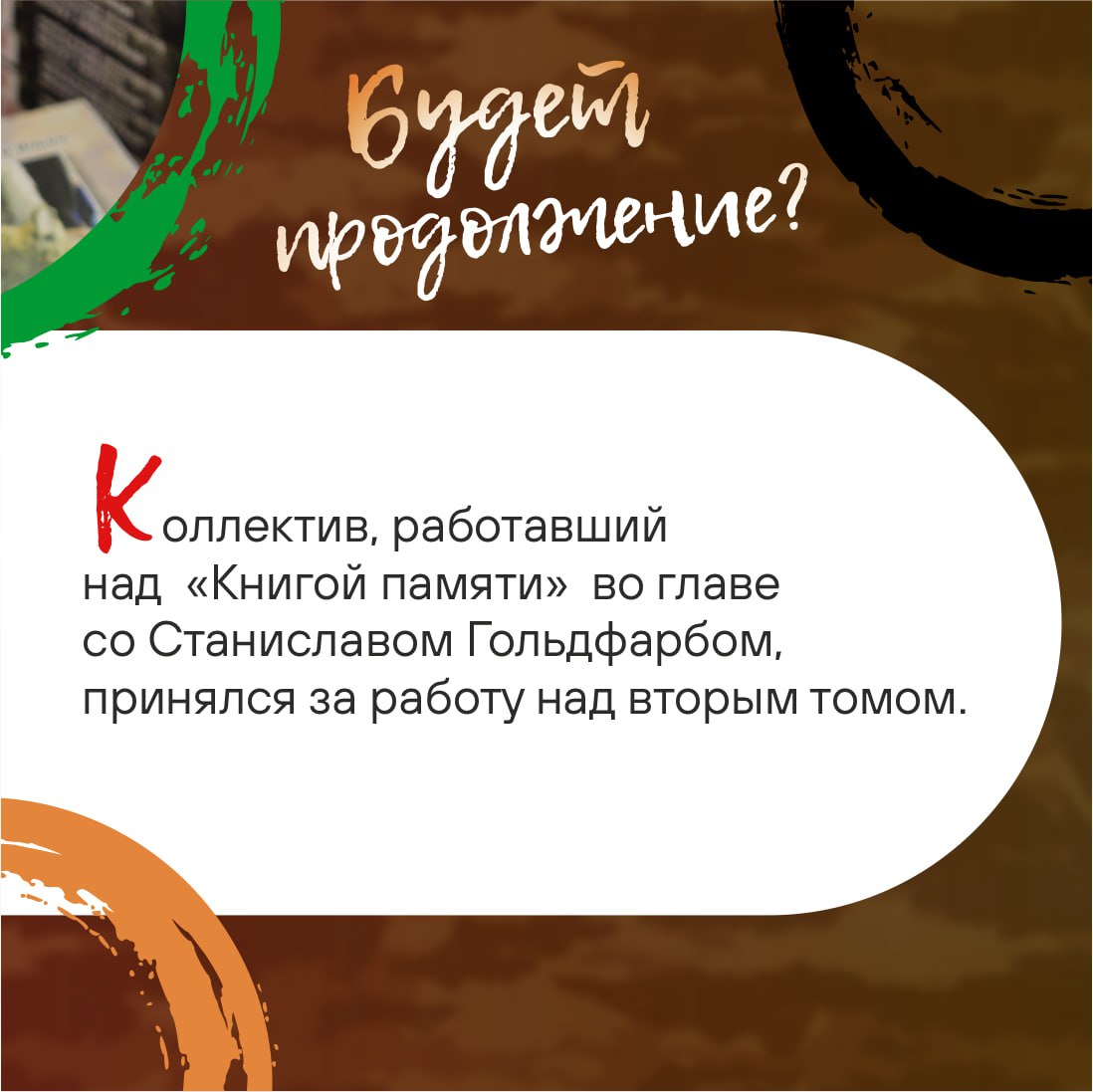 #Впервые_в_Иркутске – книга о сегодняшних Героях, которые уже вошли в историю нашего города, региона и всей страны #Впервые_в_Иркутске – книга о сегодняшних Героях, которые уже вошли в историю нашего города, региона и всей страны