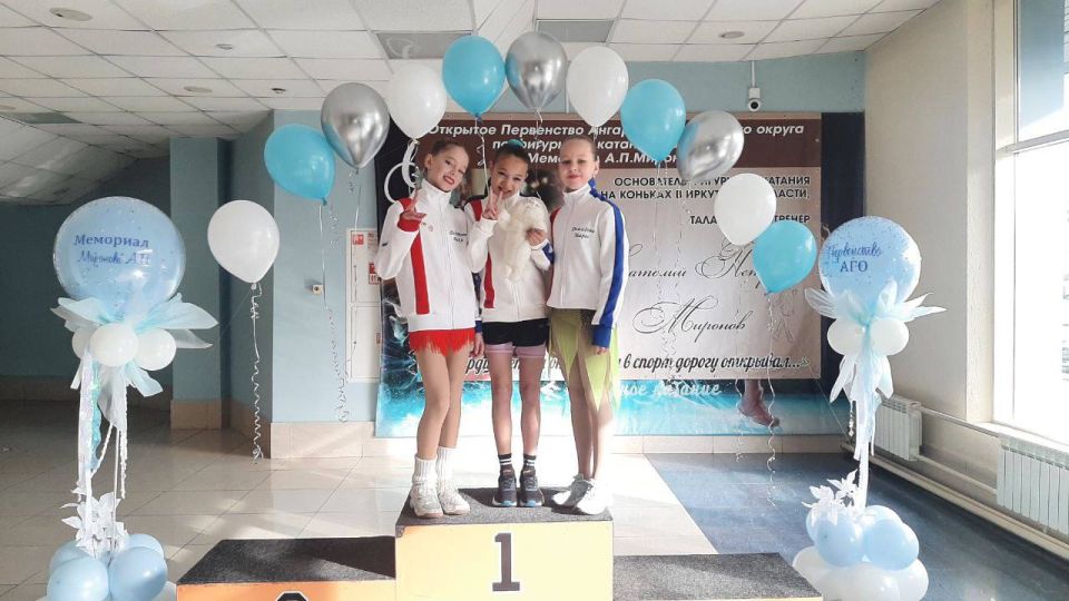 Открытые Соревнования Ангарского городского округа по фигурному катанию на коньках мемориал А. П. Миронова завершились!! Открытые Соревнования Ангарского городского округа по фигурному катанию на коньках мемориал А. П. Миронова завершились!!