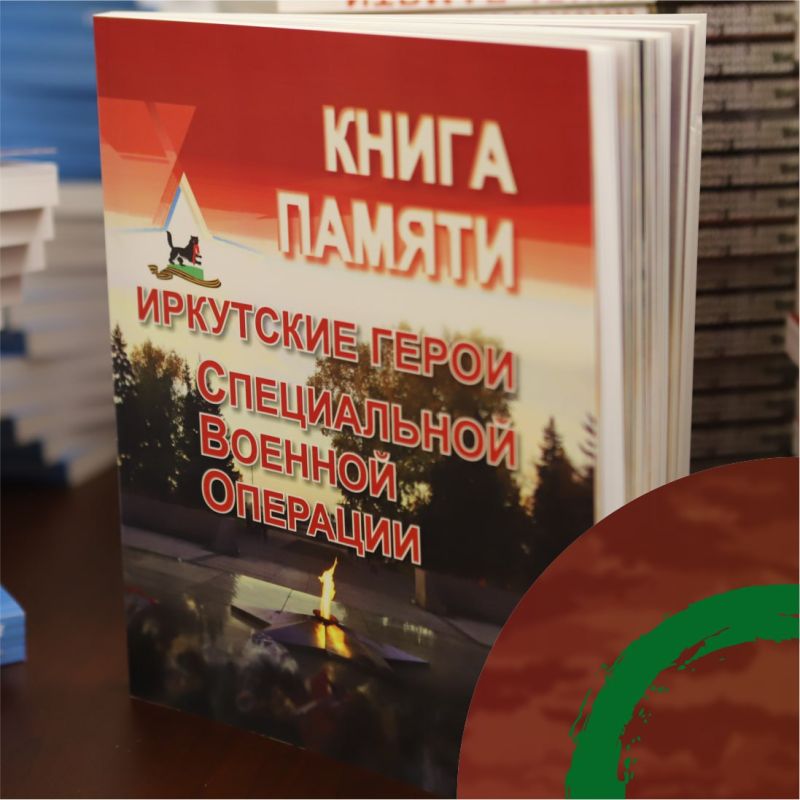 #Впервые_в_Иркутске – книга о сегодняшних Героях, которые уже вошли в историю нашего города, региона и всей страны #Впервые_в_Иркутске – книга о сегодняшних Героях, которые уже вошли в историю нашего города, региона и всей страны
