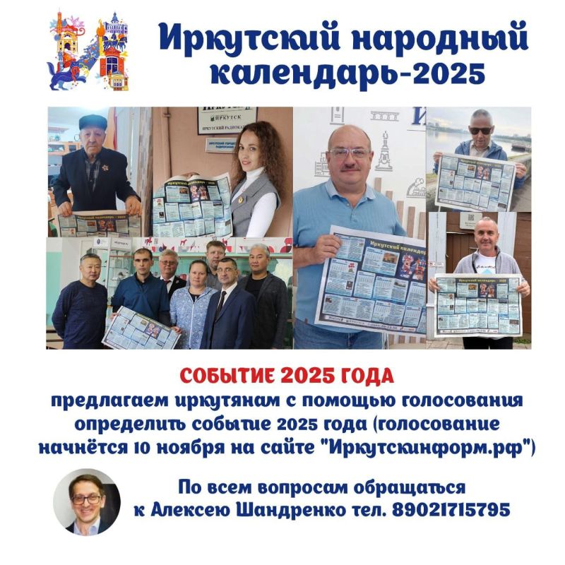 Станьте частью городской истории, рассказав, чем больше всего вам запомнился 2025 год — приглашаем иркутян принять участие в конкурсе редакции информационного портала «Иркутскинформ.рф»!