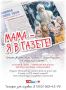 «Мама - я в газете!» КП объявляет акцию - «Новогоднее фото в газете «Комсомольская правда» - еженедельник»!