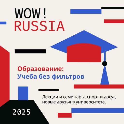 Иностранных студентов Иркутска приглашают принять участие во всероссийском конкурсе «WOW! RUSSIA»