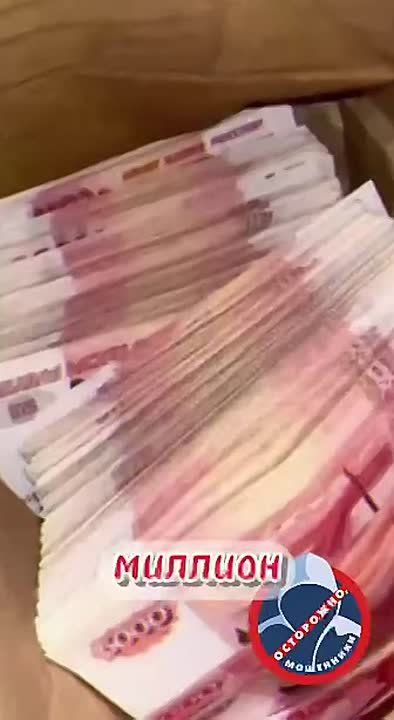 Телефонные мошенники втягивают в преступления под предлогом подработки "курьером"