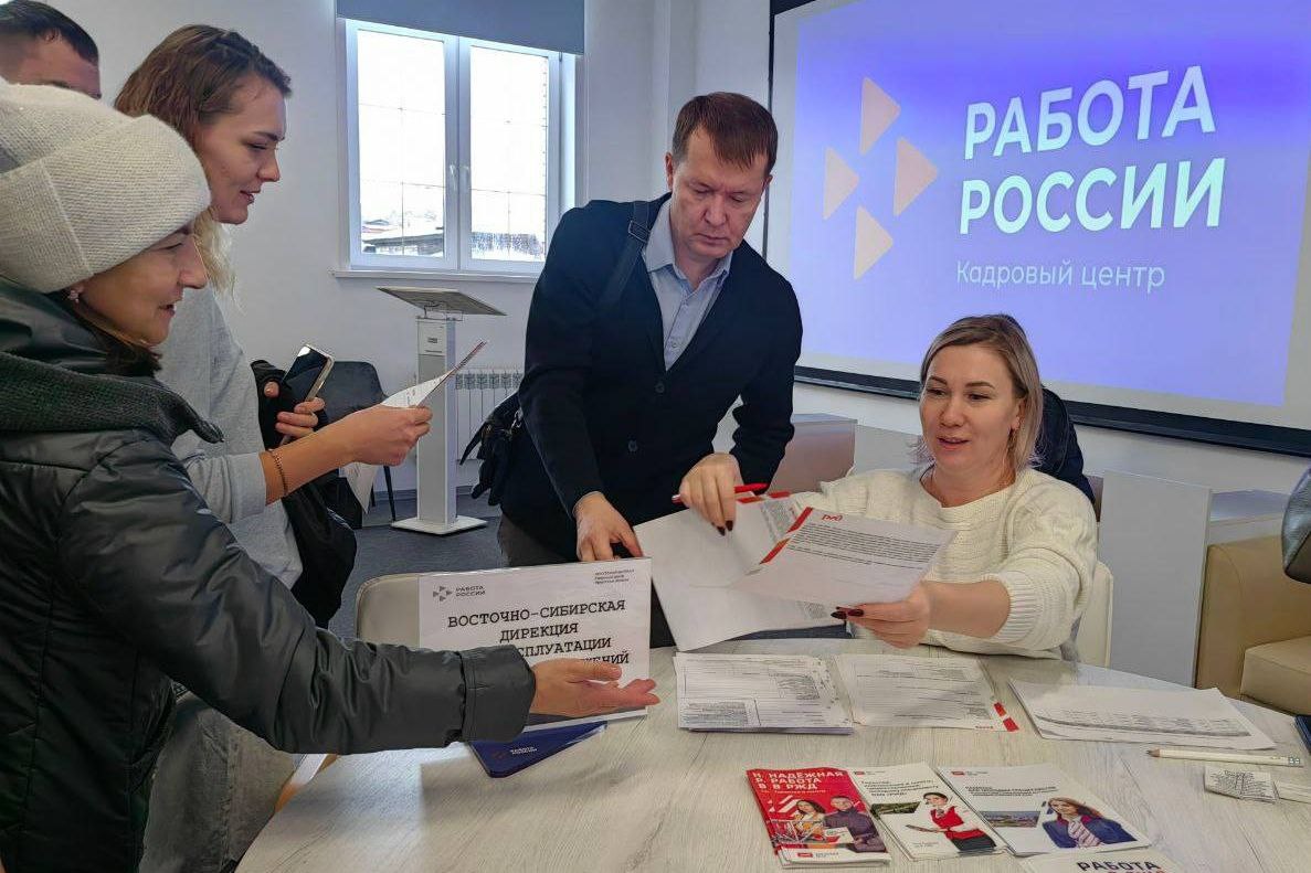 Ярмарку вакансий РЖД посетили 300 иркутян