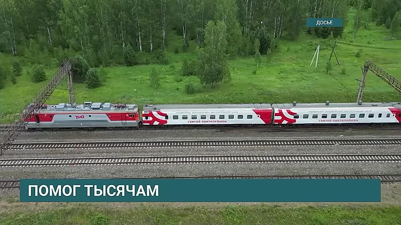 Медицинский поезд «Святой Пантелеймон» посетит отдаленный территории Приангарья