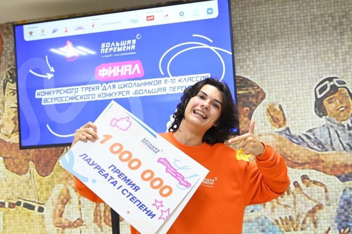 В «Артеке» объявили итоги финала «Большой перемены» среди школьников В «Артеке» объявили итоги финала «Большой перемены» среди школьников