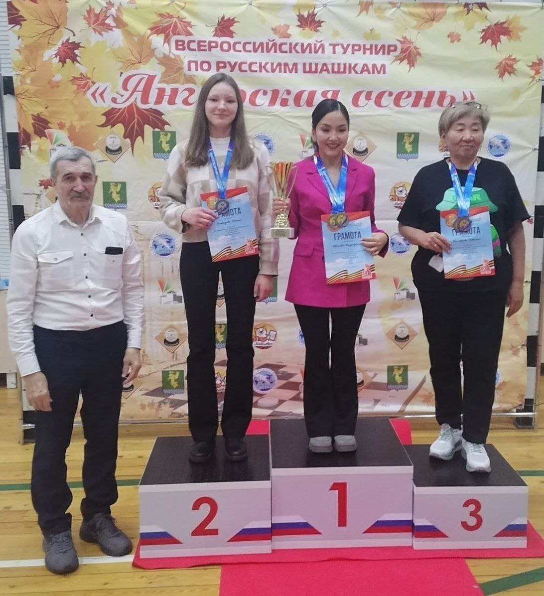 Спортсмены Прибайкалья завоевали 32 медали на всероссийском турнире по русским шашкам «Ангарская осень», который с 29 октября по 2 ноября проходил в Ангарском городском округе Спортсмены Прибайкалья завоевали 32 медали на всероссийском турнире по русским шашкам «Ангарская осень», который с 29 октября по 2 ноября проходил в Ангарском городском округе