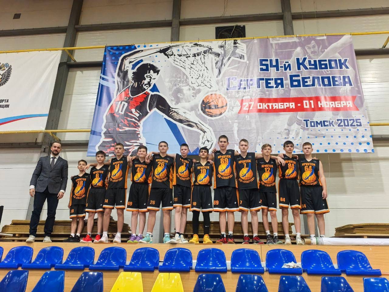 Иркутский «Спартак» стал победителем 54-ого всероссийского турнира по баскетболу среди юношеских команд на Кубок Сергея Белова Иркутский «Спартак» стал победителем 54-ого всероссийского турнира по баскетболу среди юношеских команд на Кубок Сергея Белова