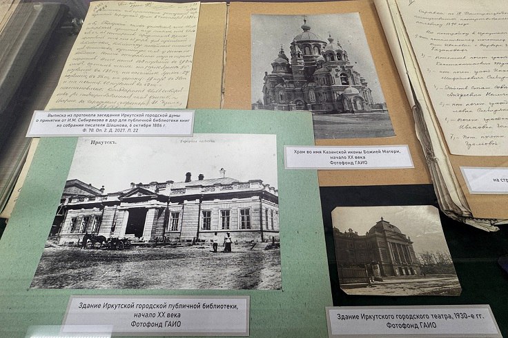 В Государственном архиве открылась выставка, посвященная 165-летию со дня рождения Иннокентия Михайловича Сибирякова В Государственном архиве открылась выставка, посвященная 165-летию со дня рождения Иннокентия Михайловича Сибирякова