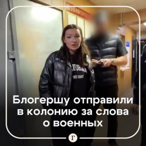 Иркутскую блогершу, которая обещала «выпить вина», если военные «сдохнут», отправили в колонию на 2 года 7 месяцев