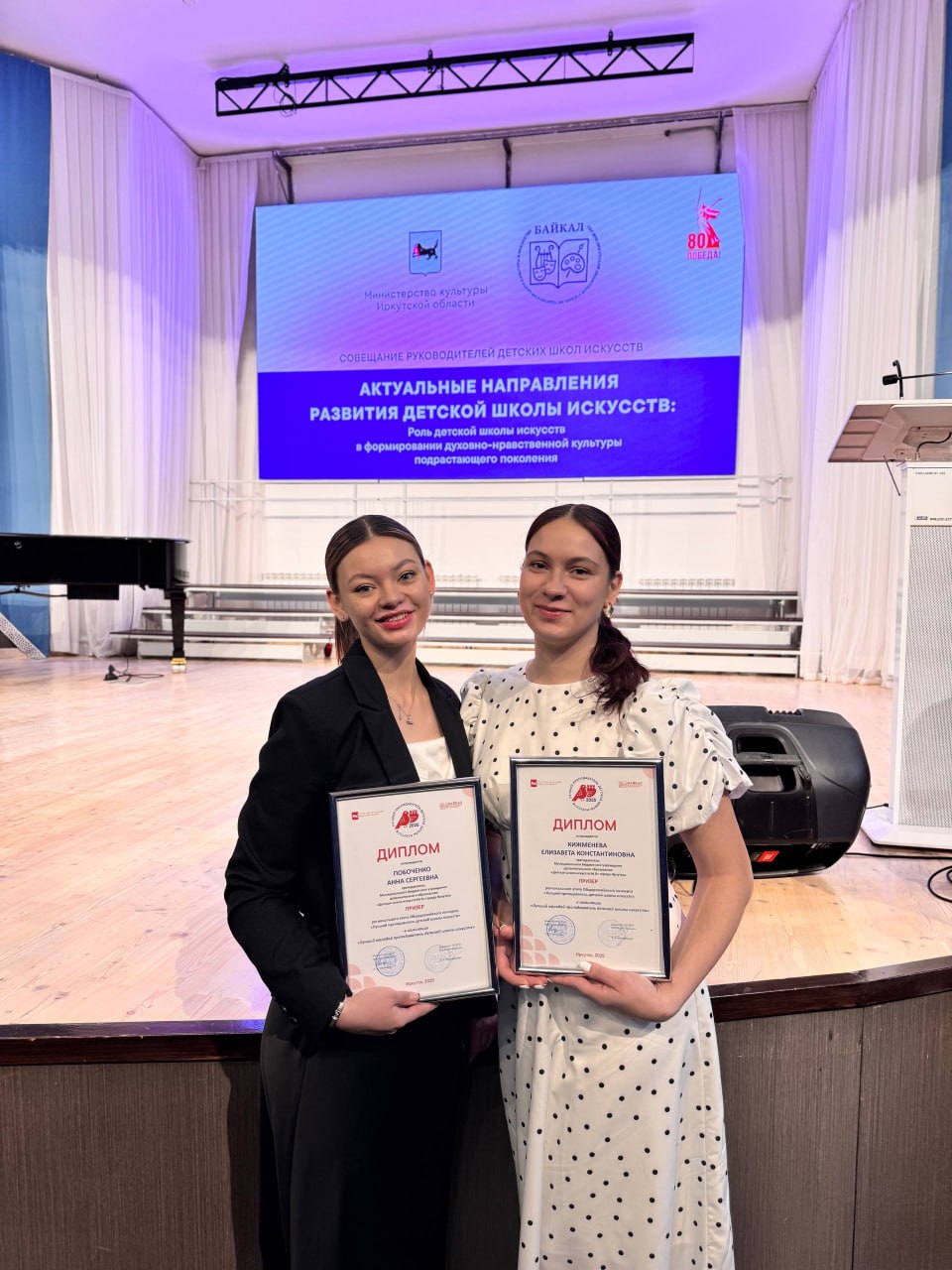 Иркутянки Анна Побоченко и Елизавета Кижменева стали лучшими преподавателями детских школ искусств в регионе Иркутянки Анна Побоченко и Елизавета Кижменева стали лучшими преподавателями детских школ искусств в регионе