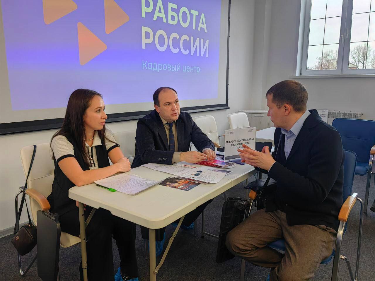 Ярмарку вакансий РЖД посетили 300 иркутян Ярмарку вакансий РЖД посетили 300 иркутян