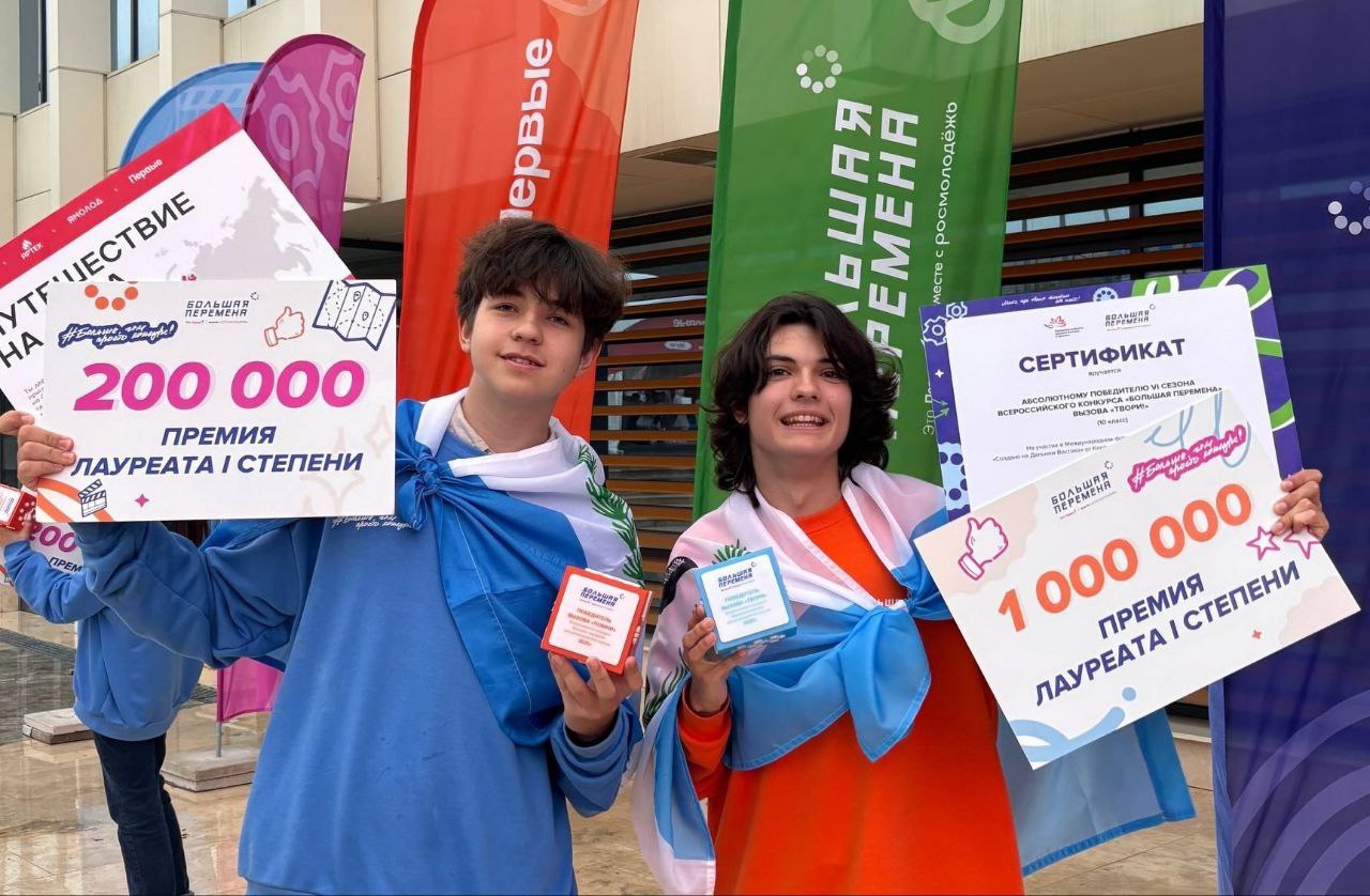 В «Артеке» объявили итоги финала «Большой перемены» среди школьников