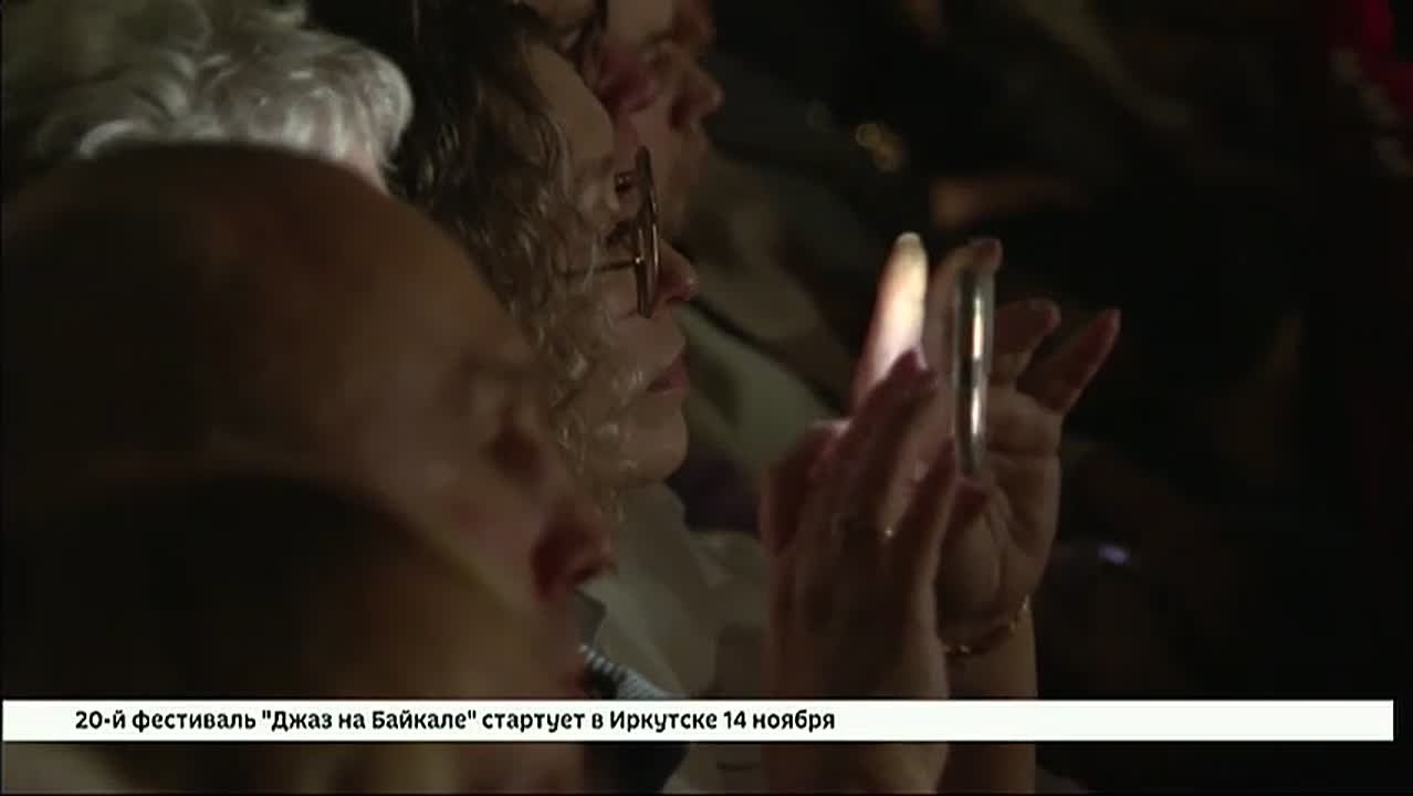 Юбилейный фестиваль «Джаз на Байкале» стартует в Иркутске 14 ноября