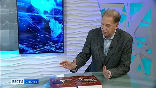 Первые занятия по материалам книги «Иркутск — город трудовой доблести» начали проводить в школах города